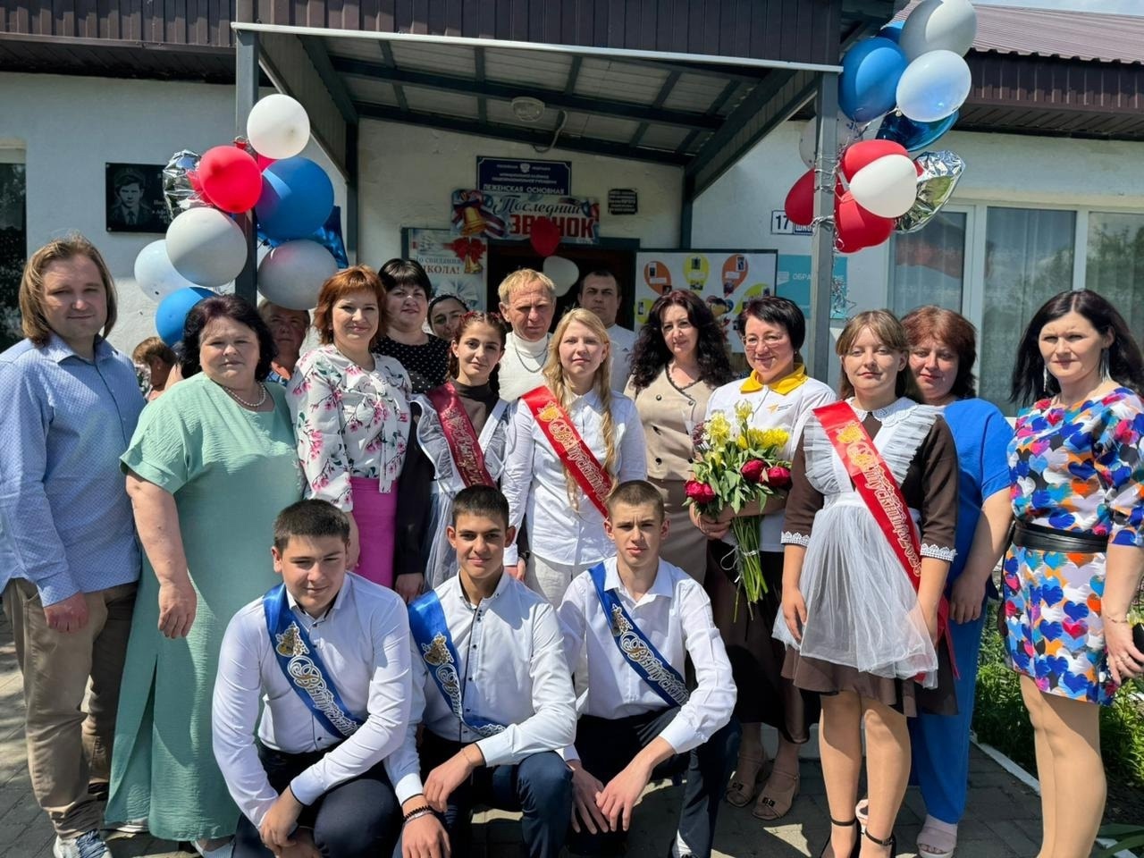 Последний звонок.