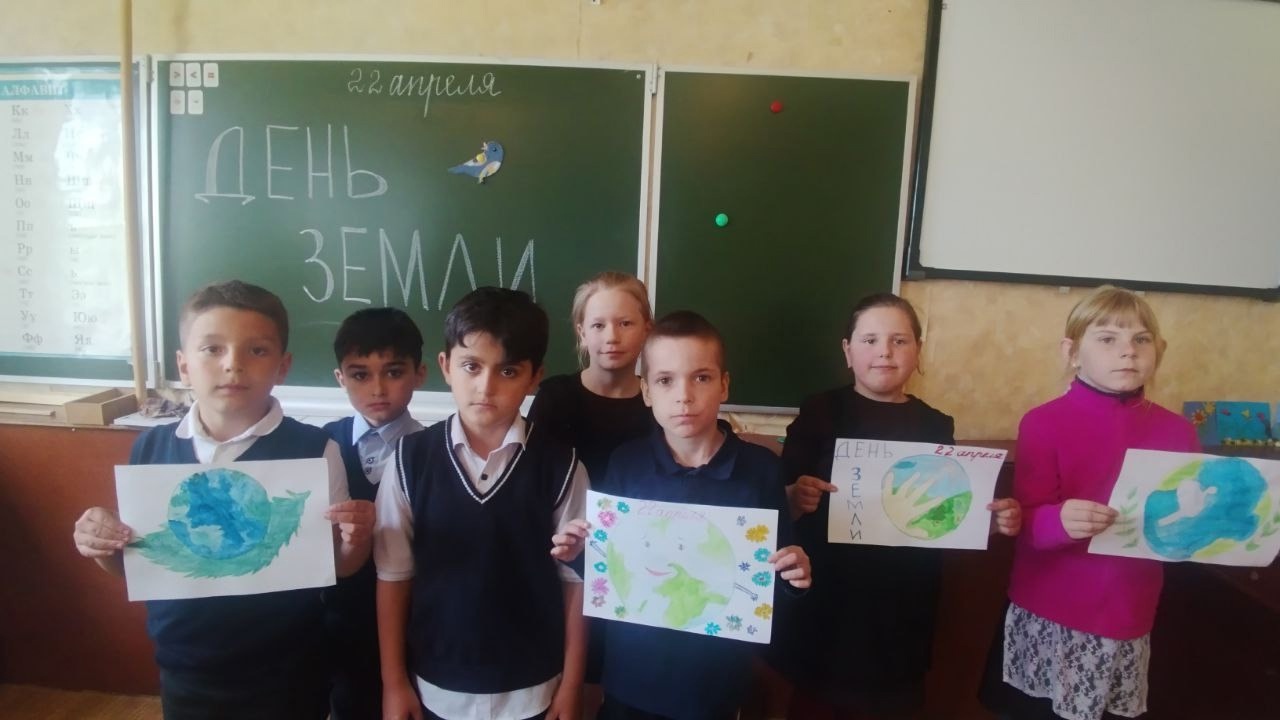 Всемирный день Земли.